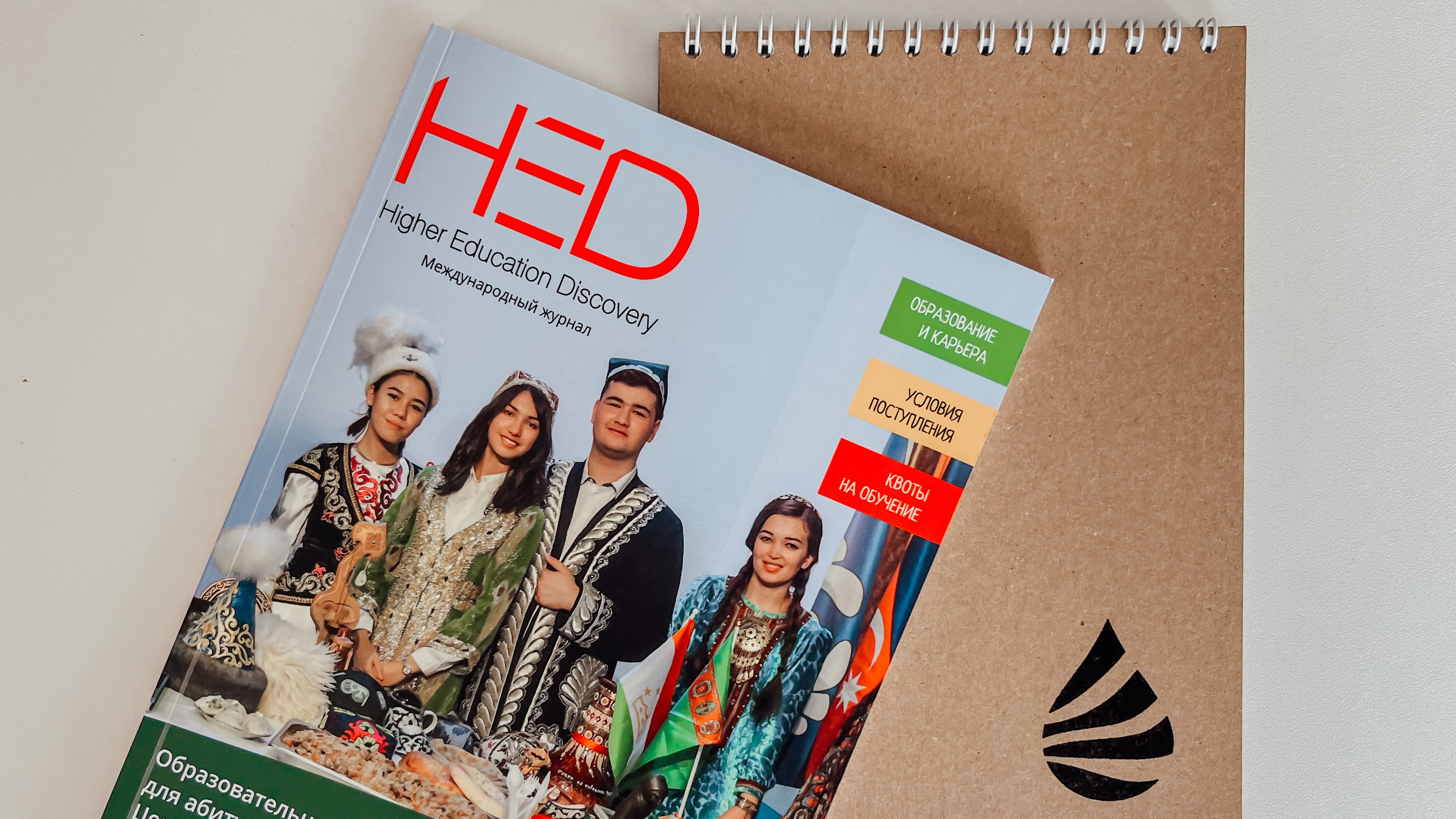 Новый выпуск журнала для иностранных абитуриентов Higher Education Discovery