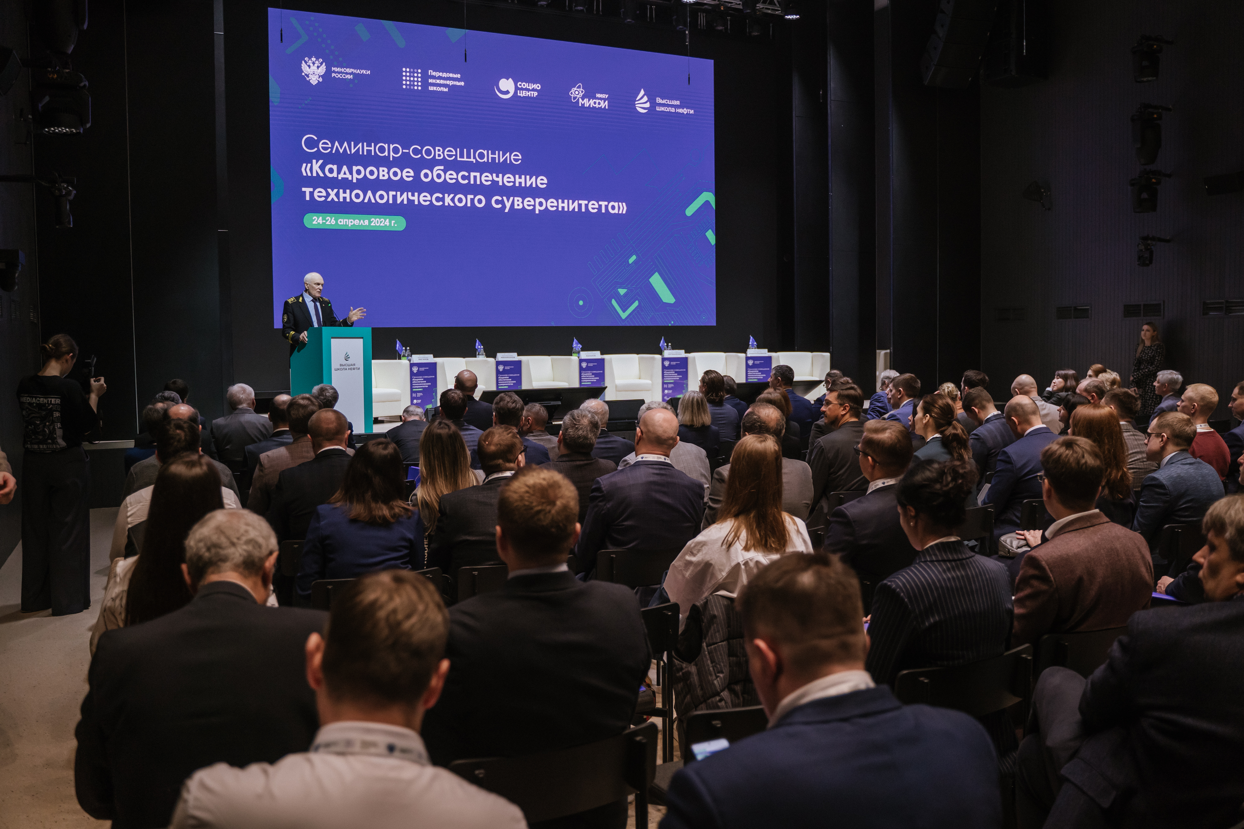 Более 200 участников и 50 передовых инженерных школ со всей России собрались на пленарной сессии