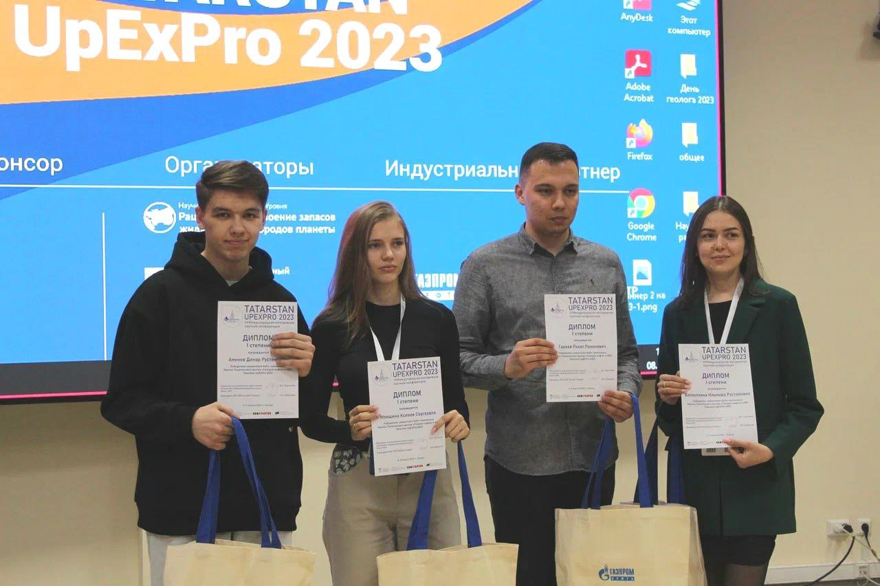 Студенты АГНИ стали победителями в "TATARSTAN UPEXPRO 2023"