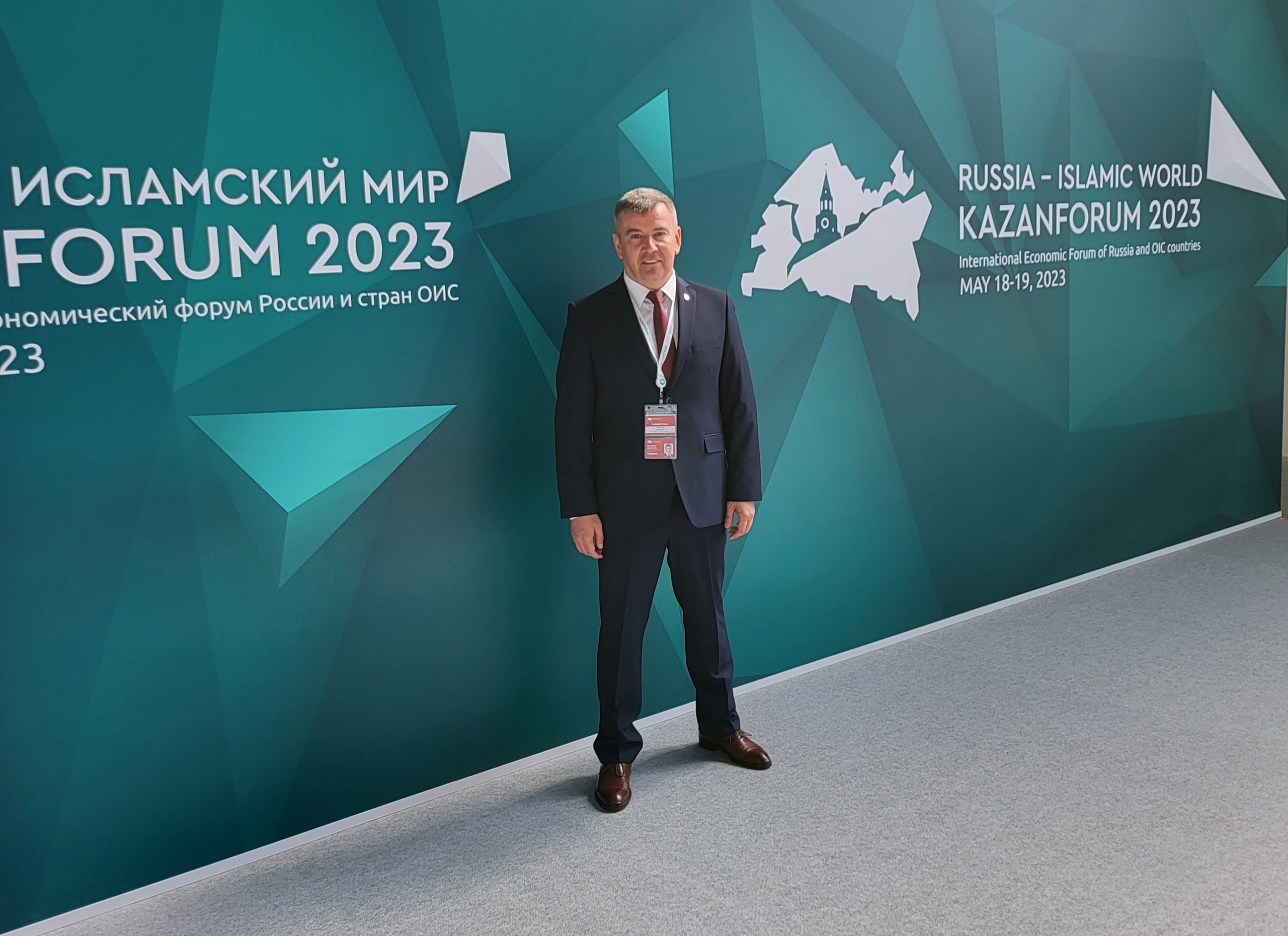 Международный экономический форум «Россия — Исламский мир: KazanForum» 2023